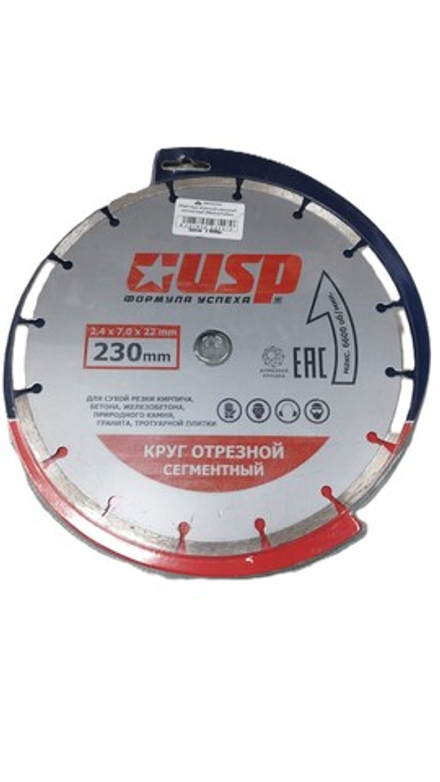 37467 Круг отрезной алмазный сегментный 230х2,4х7х22мм