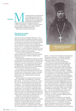 Журнал "Фома" №8 август 2020 г.