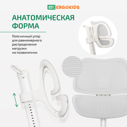 Стул для школьника Ergokids Stanford c подлокотниками