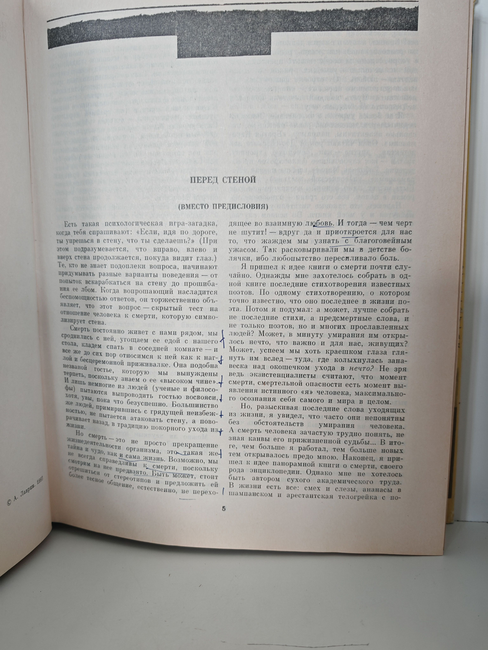 Хроники Харона. Энциклопедия смерти