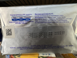 Тысяча Озер 82.5% 400гр Финское масло