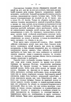 Тепличное садоводство | Мятлик А.И.