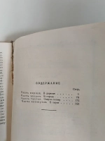 Гулящая