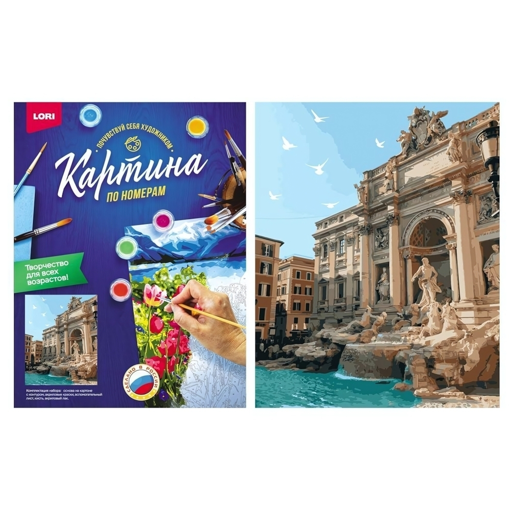 Картина по номерам 40*50см "Фонтан Треви" (Lori)