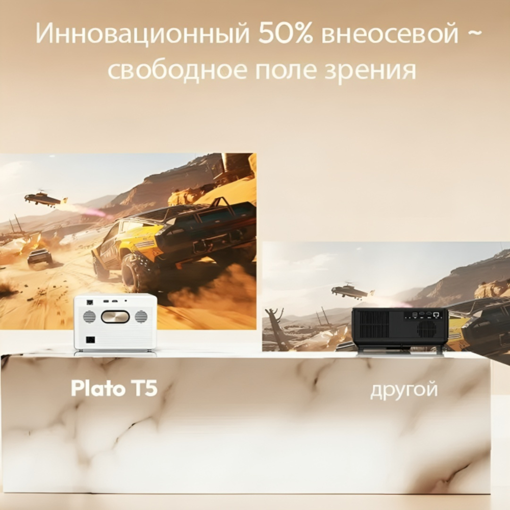 Проектор Byintek PLATO T5