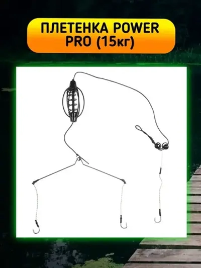 КОРМУШКА РЫБОЛОВНАЯ ОСНАЩЕННАЯ 30-35-40 г