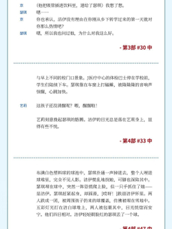 публикация Friendly Rivalry Drama SCRIPT BOOK CHINESE Version