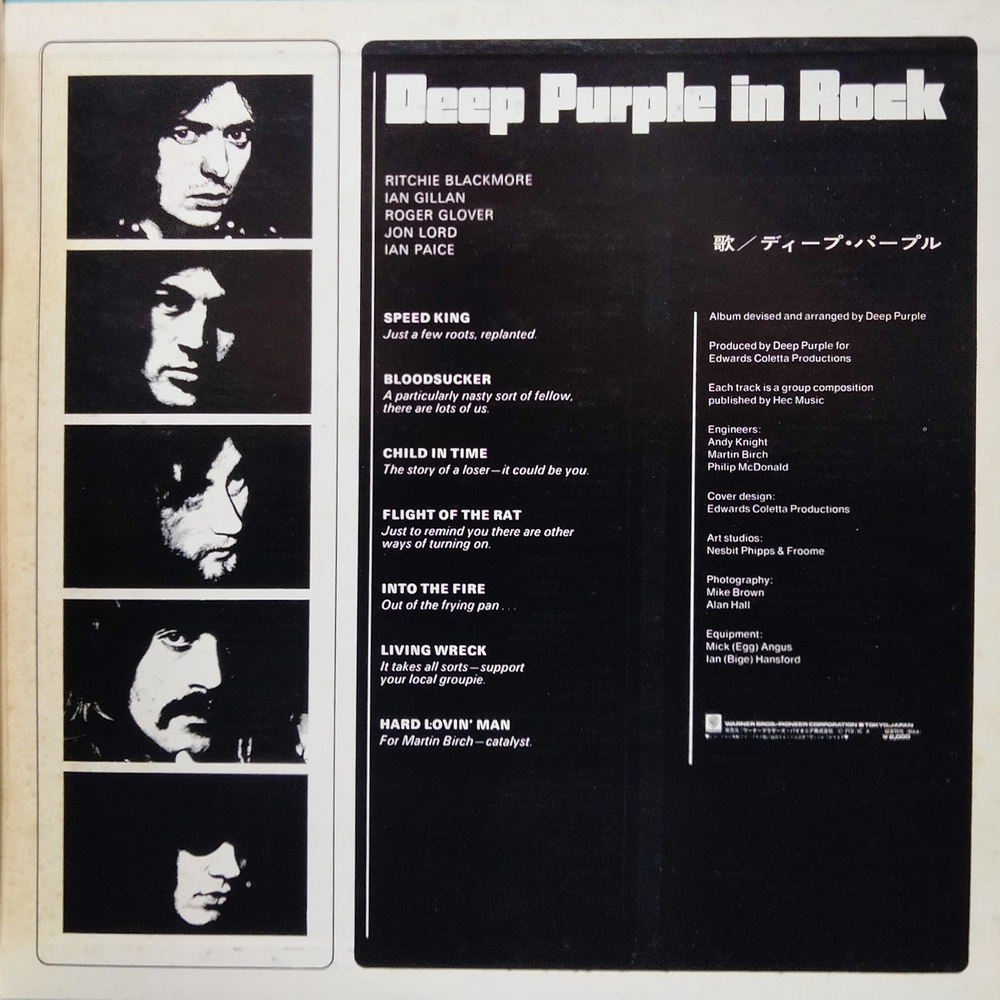 Deep Purple / In Rock (LP)