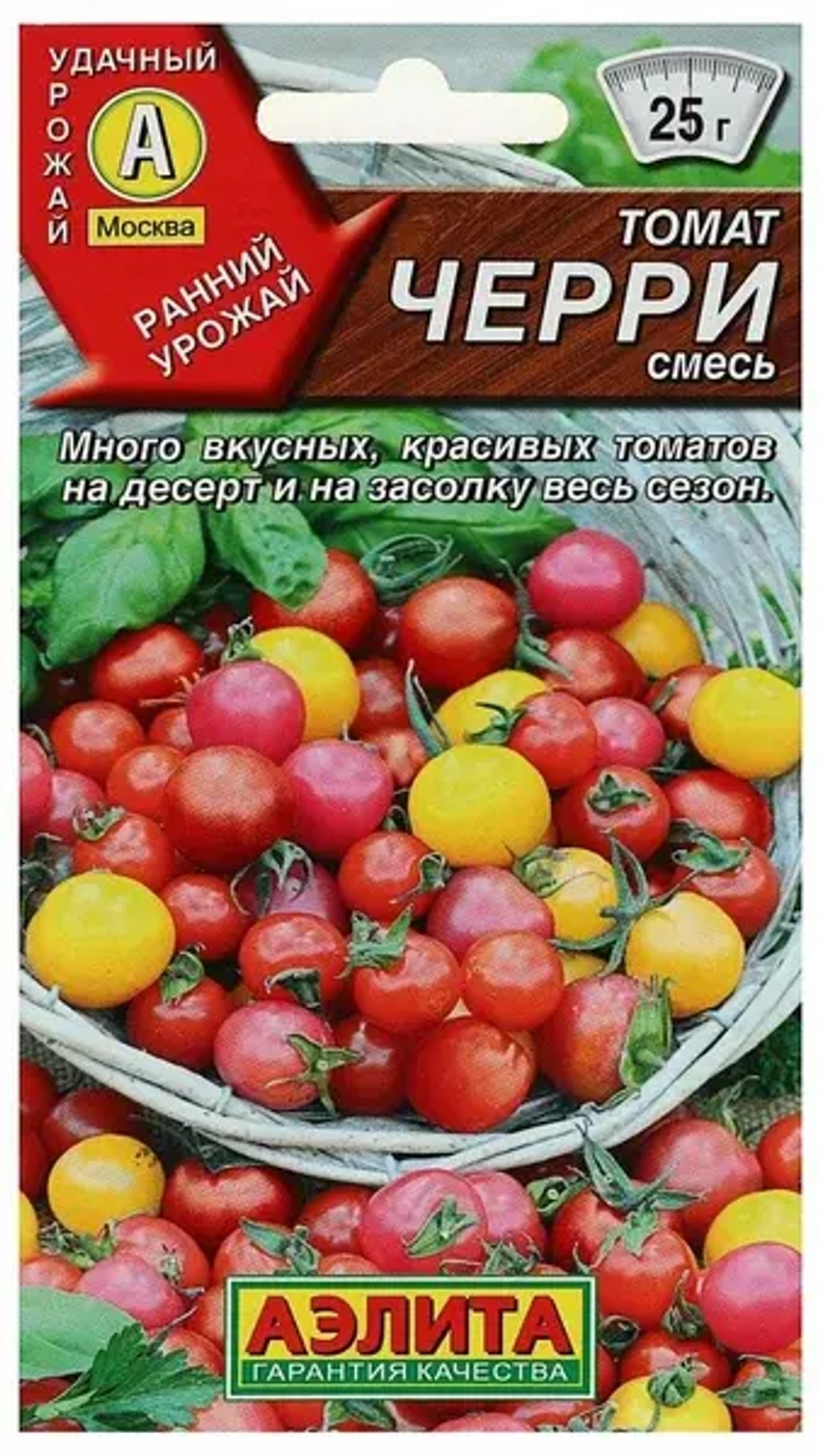 Семена томатов в ассортименте 35 =