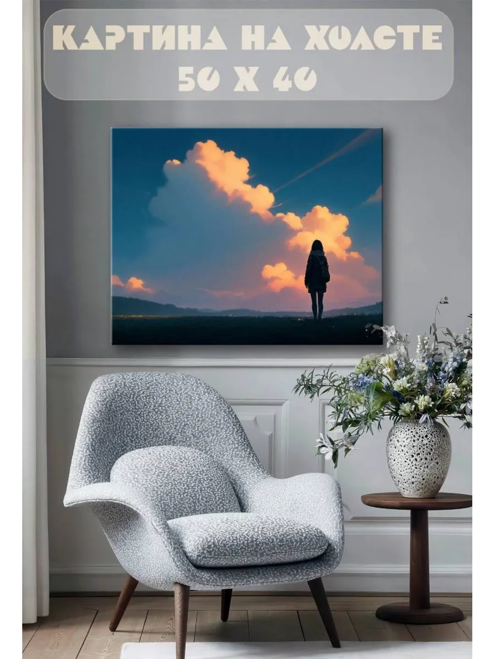 Картина на стену 40 X 50 Аниме девушка