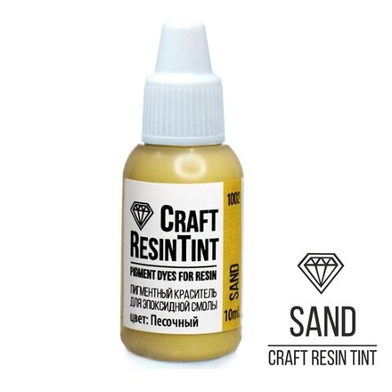 Краситель для смолы и полимеров CraftResinTint, Песочный 10мл