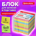 Блок для записей BRAUBERG в подставке прозрачной куб 9х9х9 см цветной (3 штуки в упаковке)
