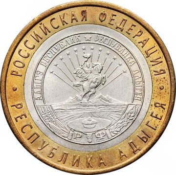10 рублей 2009 Республика Адыгея СПМД (Российская Федерация), мешковая сохранность