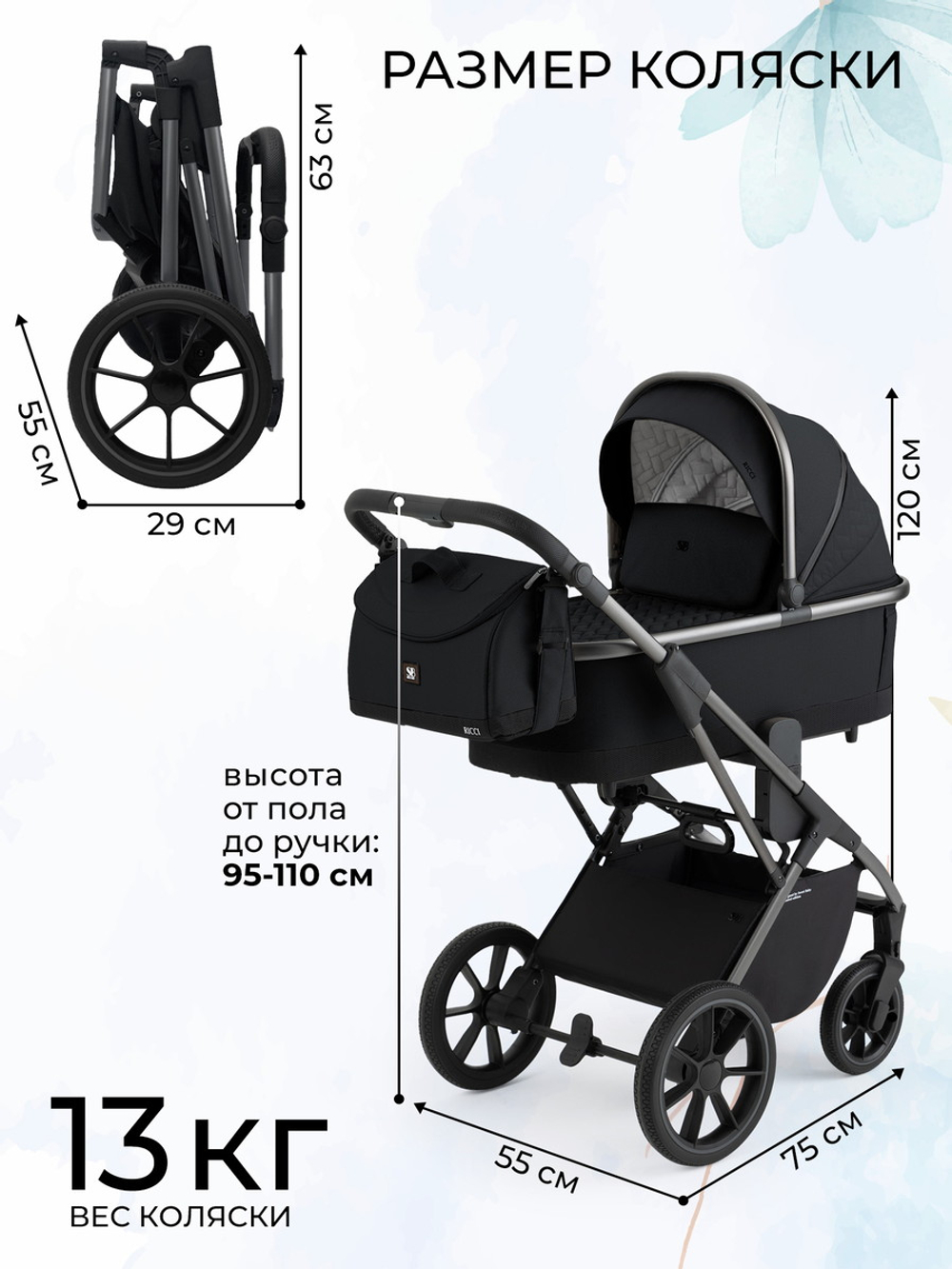Коляска 3 в 1 Sweet Baby Ricci + автокресло Premier Grey Black