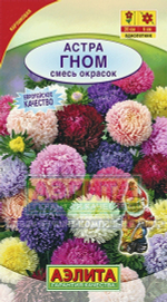 Астра Гном, смесь сортов 0,2гр Карликовая Аэлита