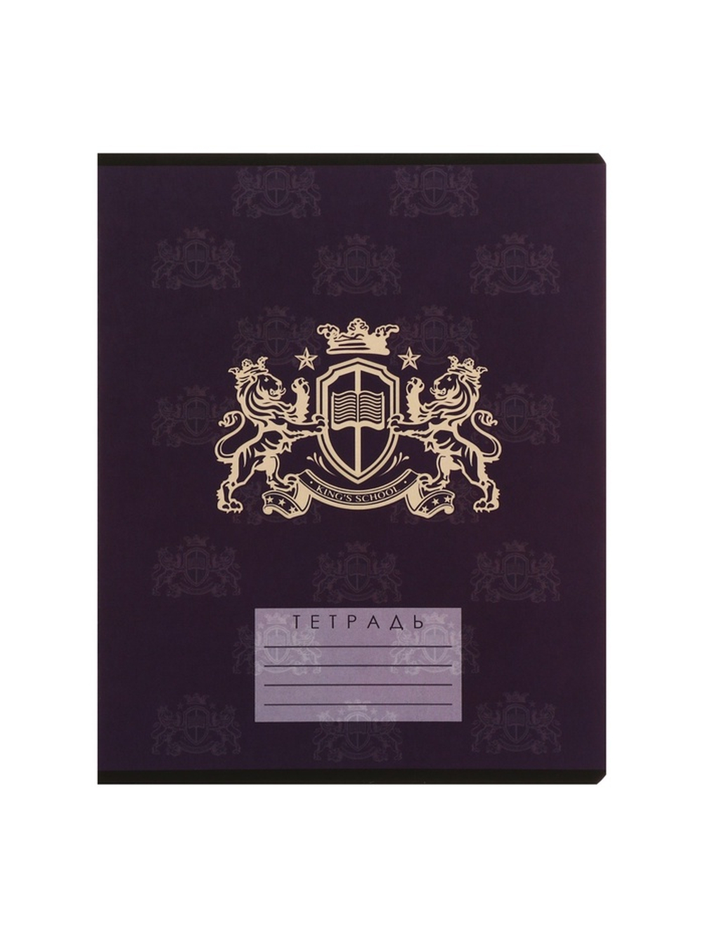 Тетради 10 штук, 18 листов в клетку Calligrata «King's school»