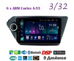 Topway TS18 3+32GB 8 ядер для Kia Rio 2011-2017