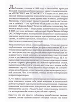 Ждешь удачу? Смени галстук!