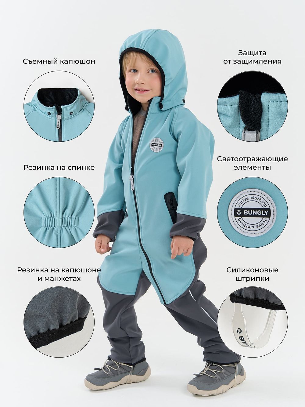 Комбинезон Softshell демисезонный "Ниагара"