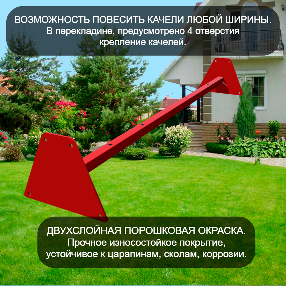 Уличные качели Sv Sport УК251В1 (1.8м/"Лодочка"/Подвесы на втулке 1к)