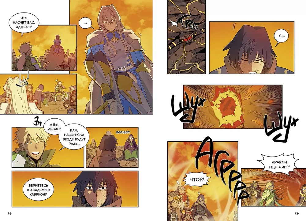 Магия вернувшегося должна быть особенной. Том 1