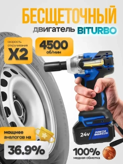 Гайковерт аккумуляторный ударный Schwarz бесщеточный усиленный 1200 НМ, 4500 об/мин, 2 мощных аккумулятора 24В, 6000 Ам/ч, быстрая зарядка