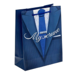 Пакет вертикальный "Лучшему мужчине" M (Цвет: синий)