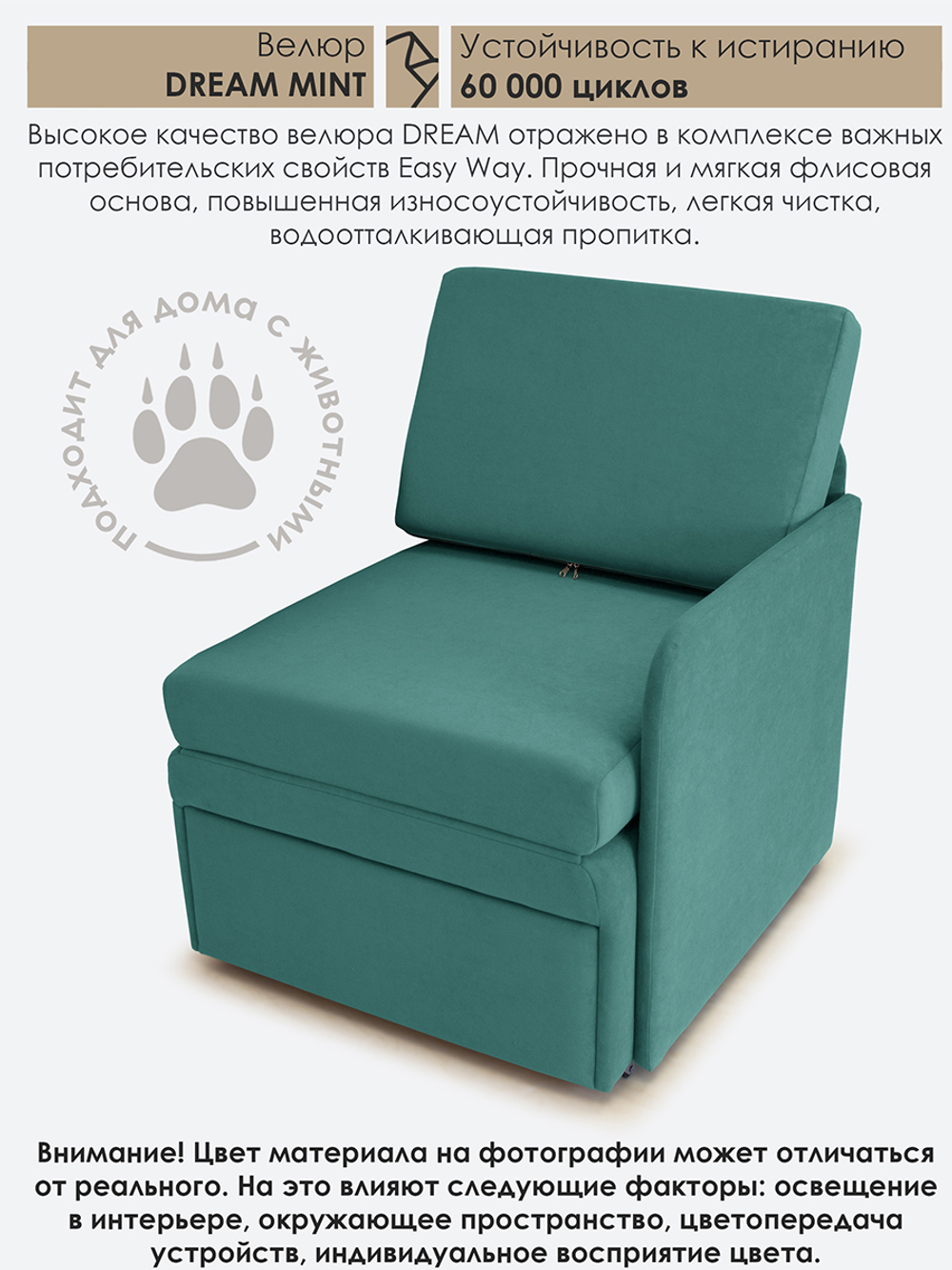 Кресло-кровать "Миник" с левым подлокотником, под левую руку