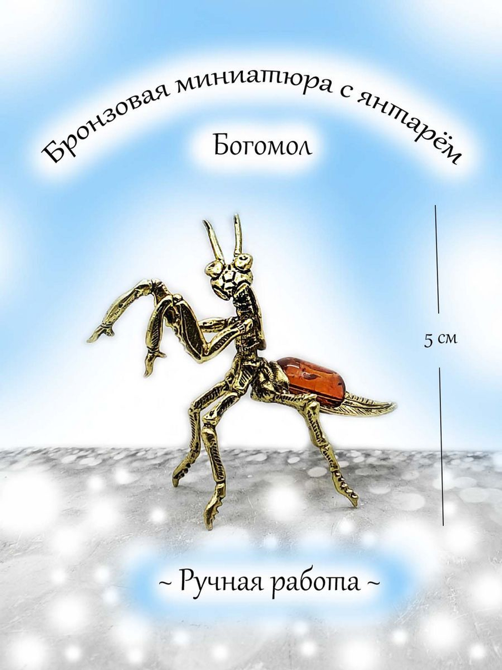 Фигурка,статуэтка бронза.
