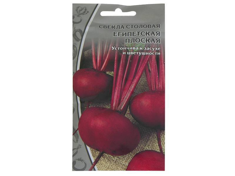 СВЕКЛА Египетская плоская среднеспелый (2г) Цв.пак (10шт)