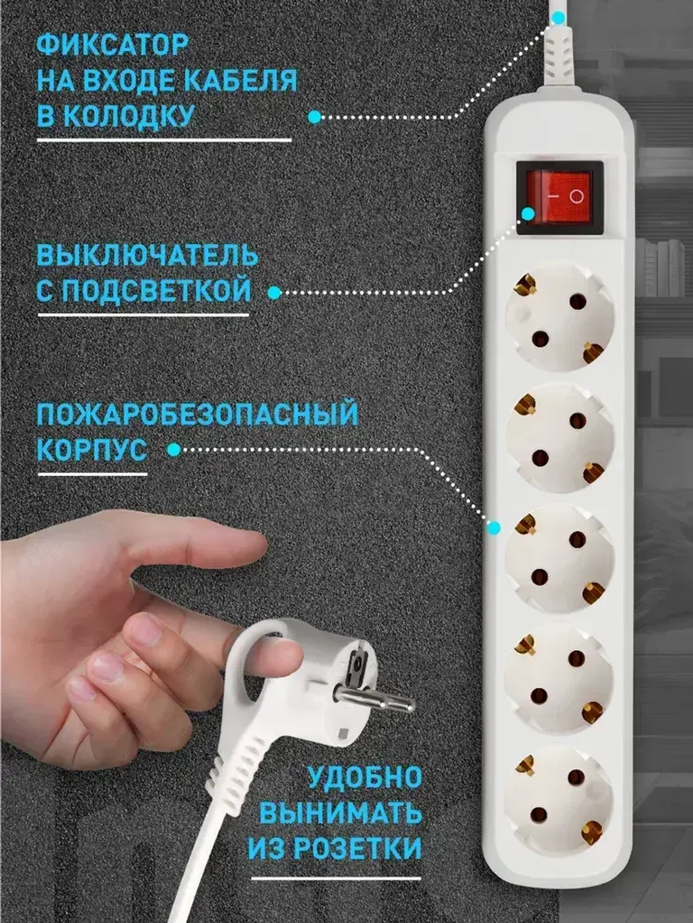 Удлинитель Intro UES530-W сетевой электрический бытовой с заземлением с выключателем 5 розеток, 3 м, ПВС 3х0,75 мм2, 10А, белый