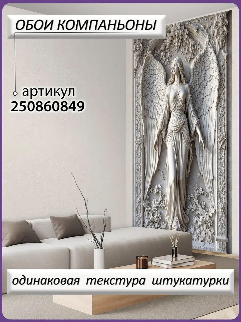 3D Фотообои барельеф Девушка и цветы