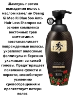 Шампунь против выпадения волос Dlae Soo Hair Loss Care