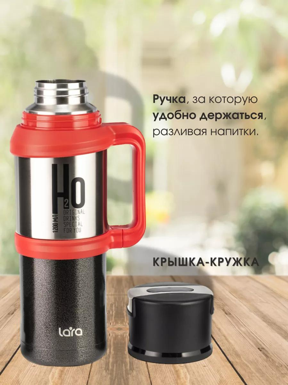 Термос LARA LR04-17, 1,2л