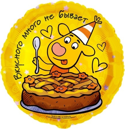 Круг 18" Оранжевая Корова Сладкий День