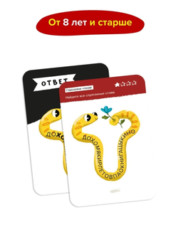 Brainy Trainy «Скорочтение» Банда умников