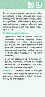 Школа раннего развития Ирины Мальцевой. 65 развивающих игр. 0-12 месяцев