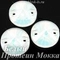 Пришивной риволи с 2 отверстиями, ЛС Белый Протеин Мокка (рив.)