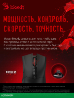 Мышь A4Tech Bloody R90 Plus