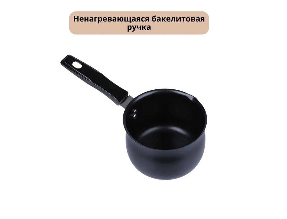 Кофеварка (турка) Mallony MAL-490T