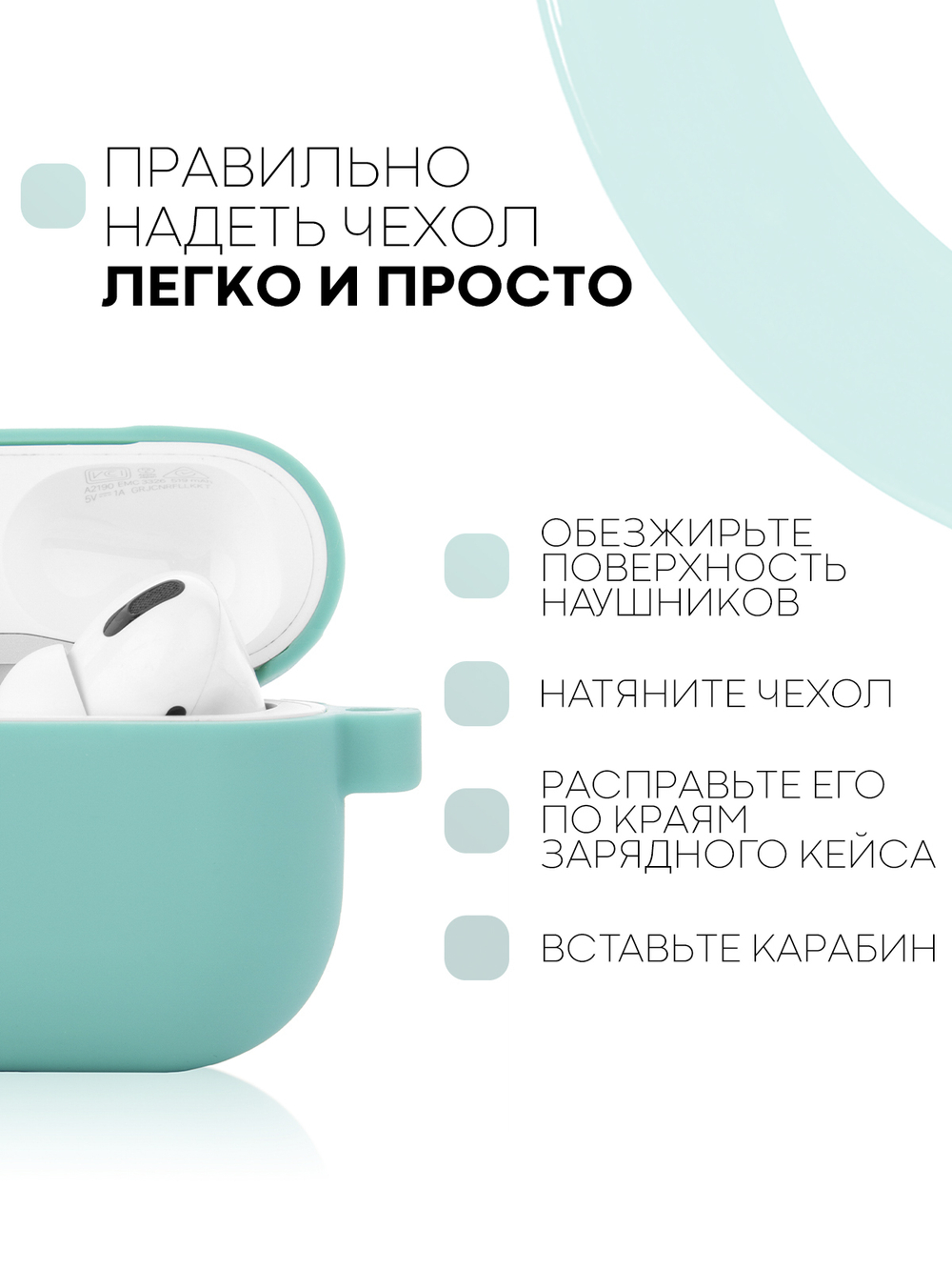 Чехол КАРТОФАН для Apple AirPods Pro (арт. AIRPRO-SLIM-SILICON-01-COASTBLUE)