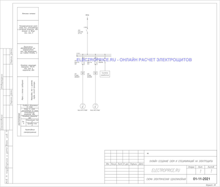 Шкаф управления КНС 0.75 кВт 2 насоса без АВР Плавный пуск - фото 2
