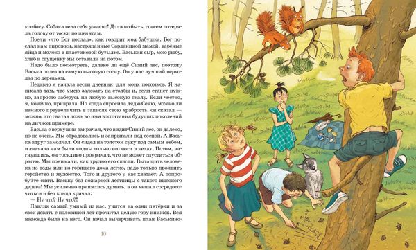 Записки для моих потомков