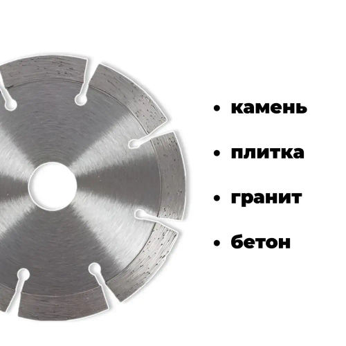 Диски 76мм для мини ушм