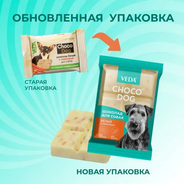 Лакомство VEDA CHOCO DOG для щенков и собак, белый шоколад с морковью