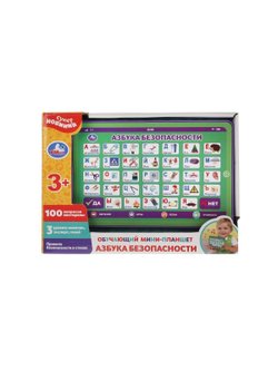Обучающий планшет азбука безопасности 100 вопросов викторины