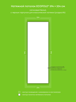 Сатиновый натяжной потолок 12.1 м2