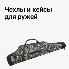 Чехлы Кейсы