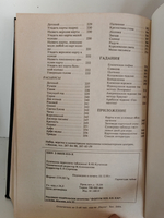 Карточные игры на все случаи жизни. Энциклопедический сборник