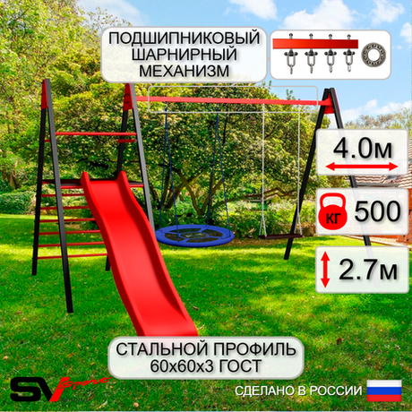 Уличные качели Sv Sport Maxi с горкой УК127.1П2 (4.0м/Гнездо Оксф. 100см/Деревянные/Подвесы на подш 2к)
